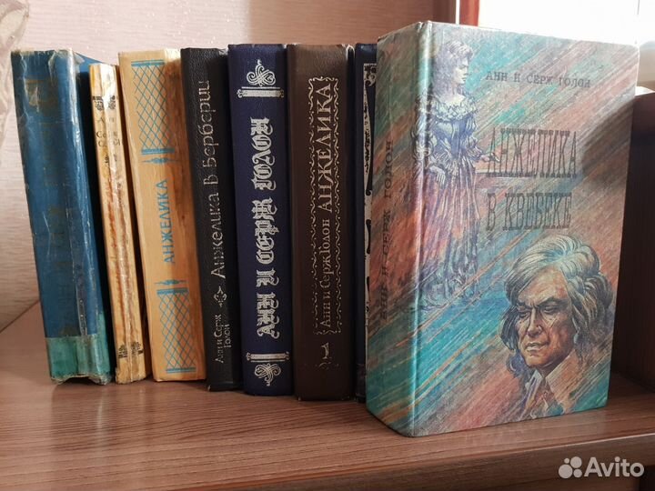 Книги Анжелика собрание 9 томов