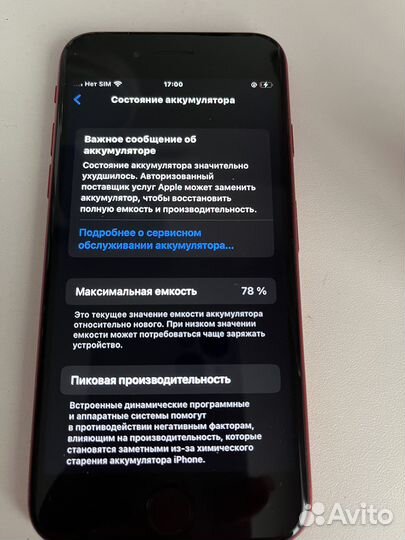 iPhone SE (2020), 64 ГБ