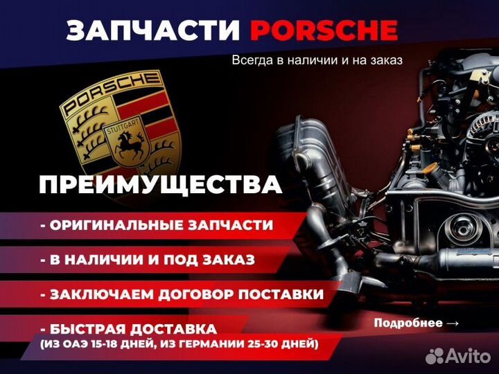 Комплект пружин 1 пара пружин Porsche