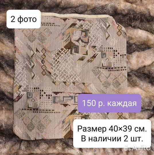 Декоративные наволочки на подушки