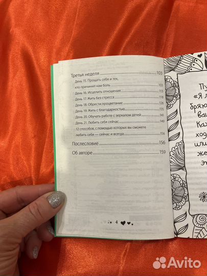 Стань счастливым за 21 день