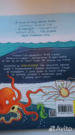 На поиски кита. Удивительное путешествие по морю