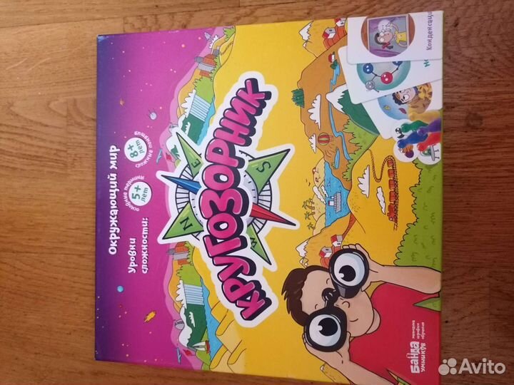 Кругозорник окружаюший мир