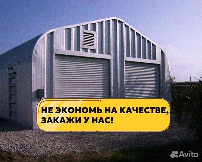 Ангары арочные 855 м2