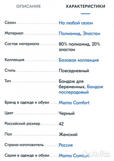 Бандаж для беременных и после родов