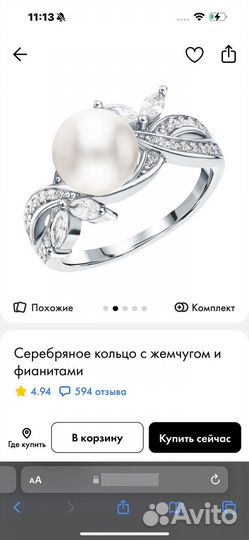 Серебряное кольцо