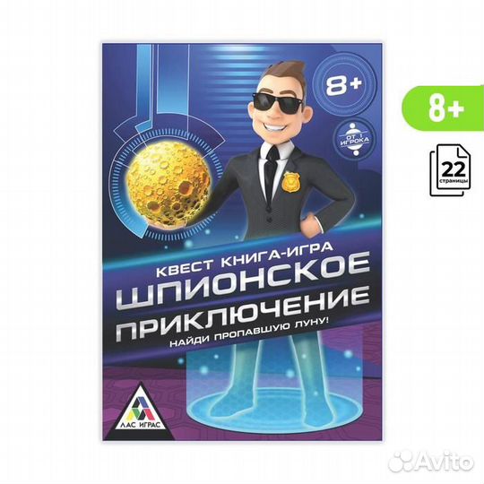 Квест игра