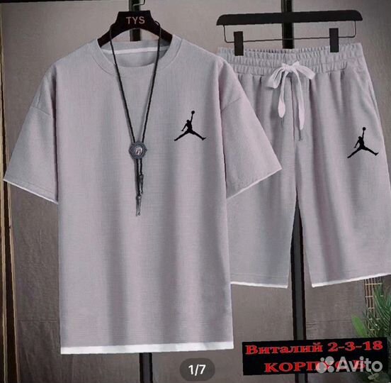 Футболка и шорты Nike