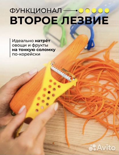 Овощечистка универсальная двусторонняя новая