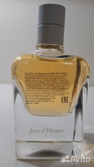 Hermes Jour d'Hermes, edp, 85 мл