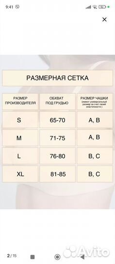 Бюстгальтер бесшовный без косточек