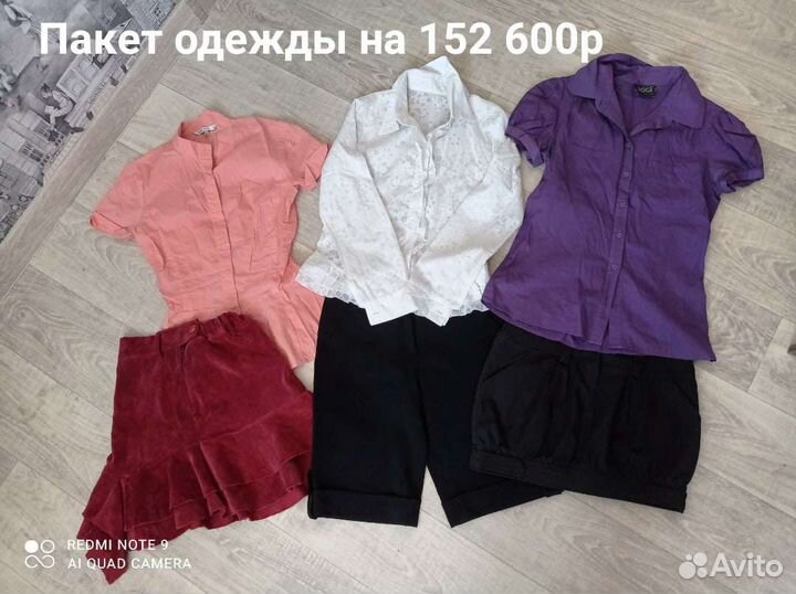 Вещи на девочку 152-158