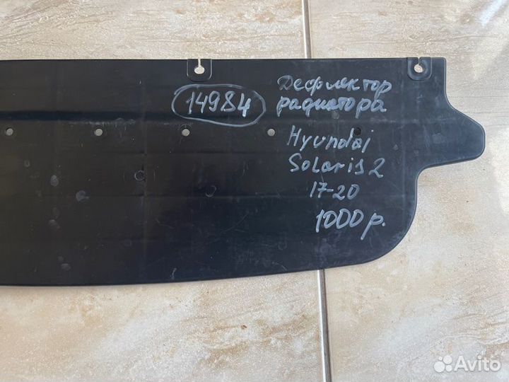 Площадка номера Hyundai Solaris 2 С 2017 По 2020