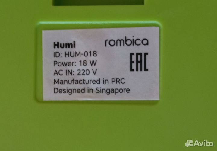 Увлажнитель Rombica HUM-018. Б/у, не работает