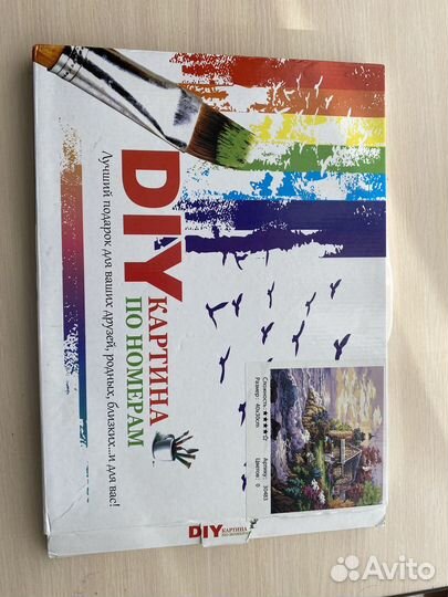 Картина по номерам