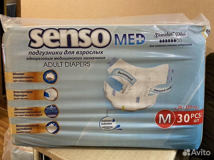 Памперсы для взрослых 3 размер