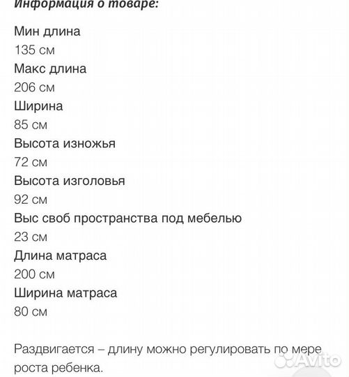 Детская кровать