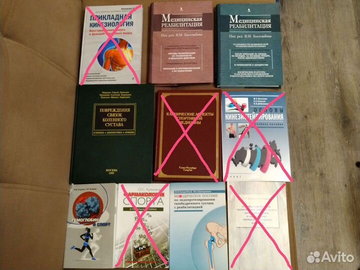 Медицинская литература