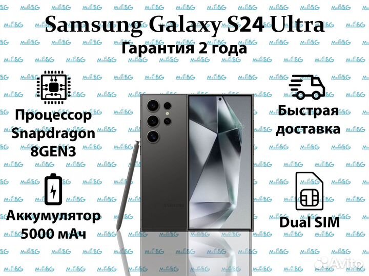 Samsung Galaxy S24 Ultra, 12/256 ГБ