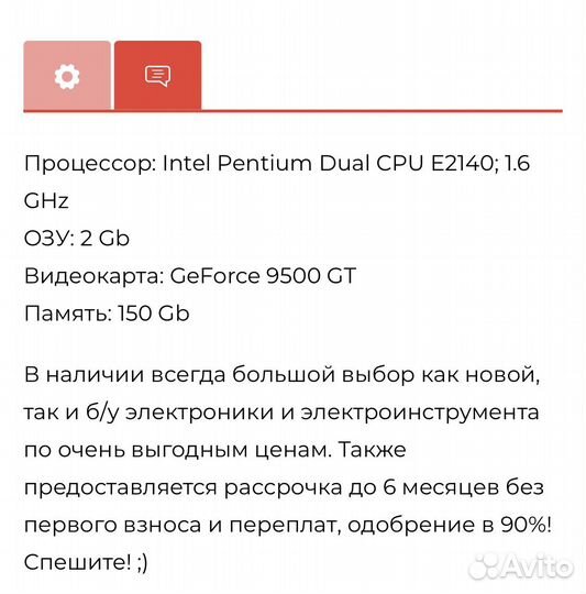 Системный блок бу