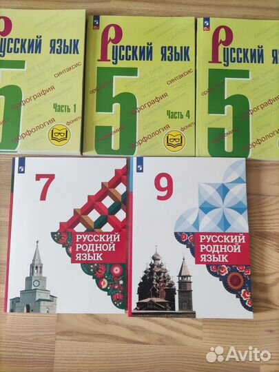 Учебник по русск.яз.5,7,9 кл.Александрова, Ладыжен