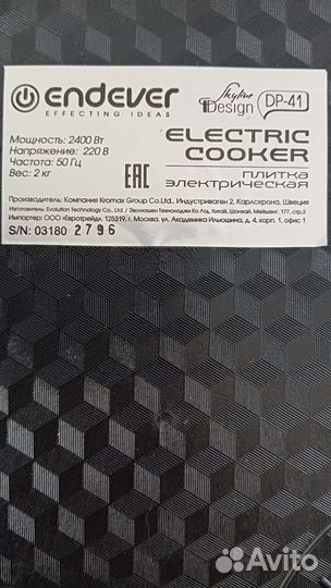 Электроплита