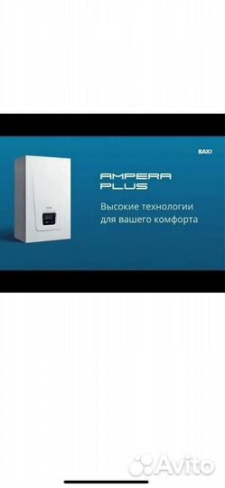 Котел электрический настенный baxi Ampera 6 кВт