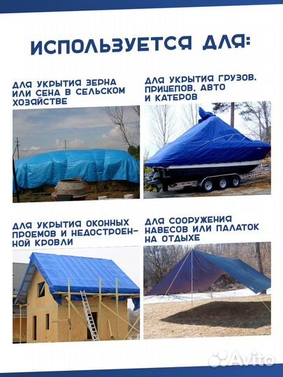 Тент универсальный 4х6м 180г с люверсами Тарпаулин
