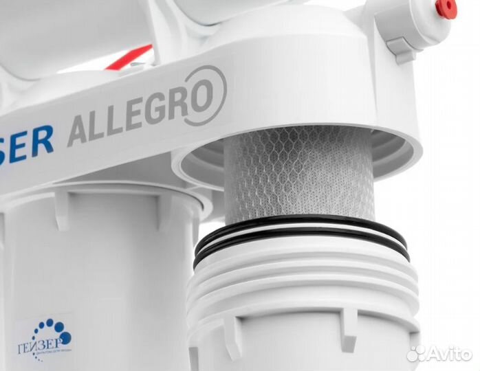 Система обратного осмоса Гейзер Аллегро 20036