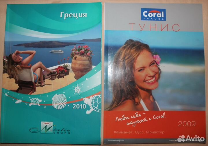 Туристические каталоги