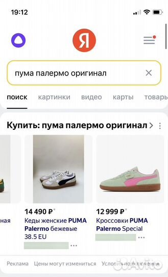 Кроссовки женские puma palermo оригинал