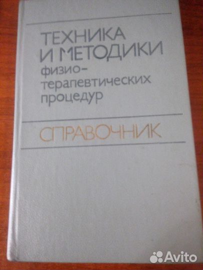 Книги. Справочная, учебная литература