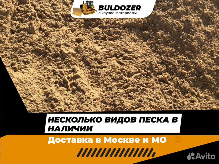 Песок