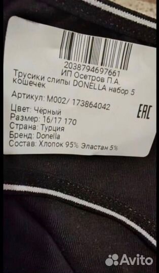 Трусики для девочки с кошечками 12-17лет (хлопок)