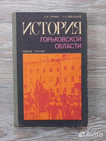 Книги учебное пособие