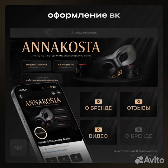 Оформление группы вк