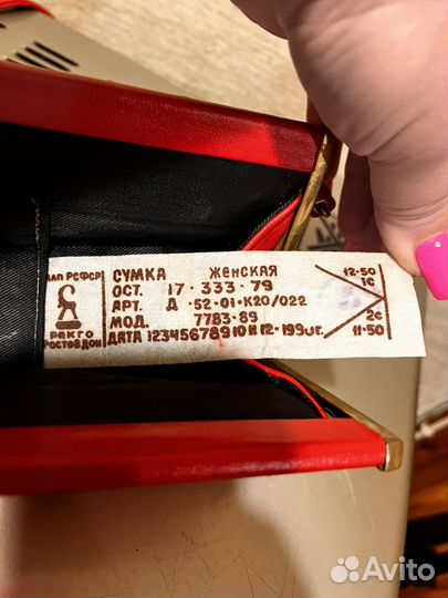 Сумочка СССР