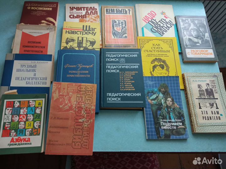 Книги педагогика воспитание