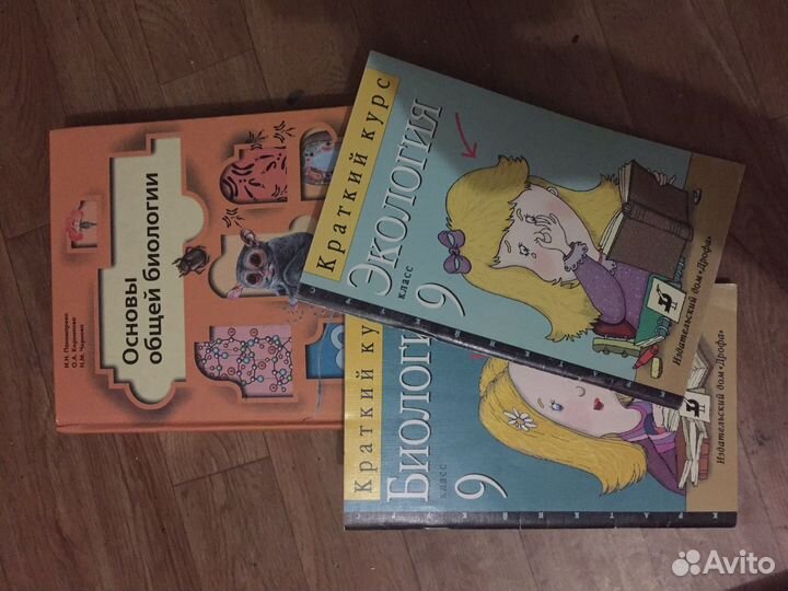 Учебники по биологии/экологии