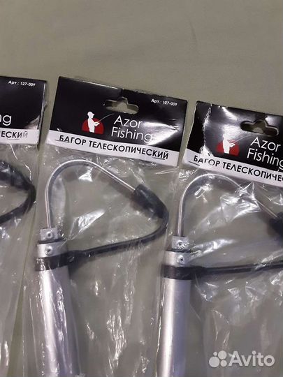 Багор,удочка