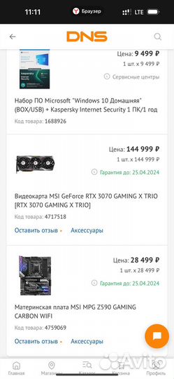 Игровой пк