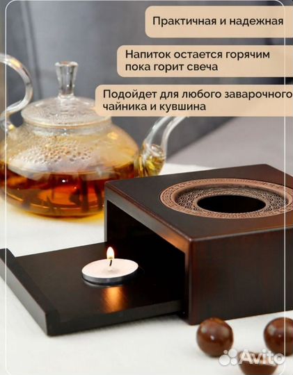 Подставка для подогрева свечой заварочного чайника