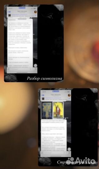 Обучение таро Райдера Уэйта