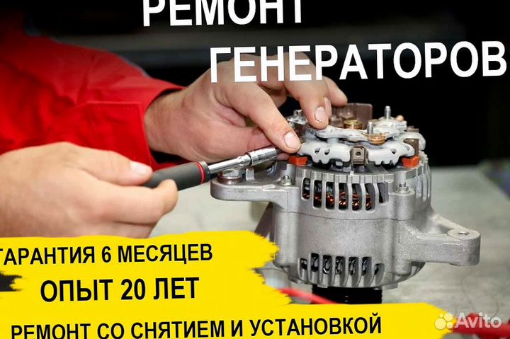 Генератор Foton Tunland (2019—2024), ремонт