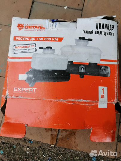 Главный тормозной цилиндр УАЗ