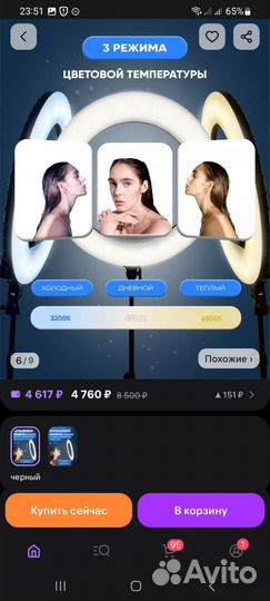 Кольцевая лампа 54 см на усиленном штативе