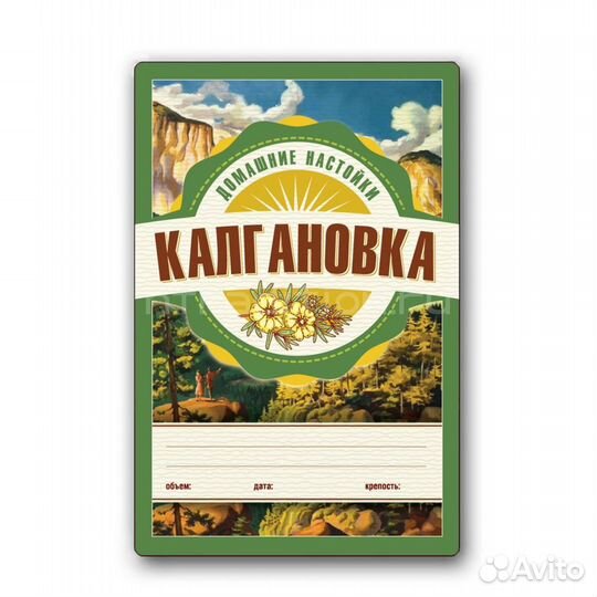 Этикетки для бутылок серия 