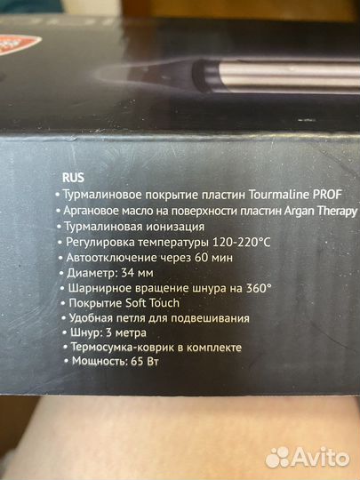 Плойка