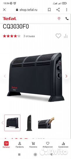 Конвектор Tefal обогреватель