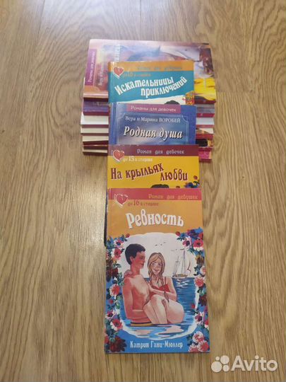 Романы для девочек